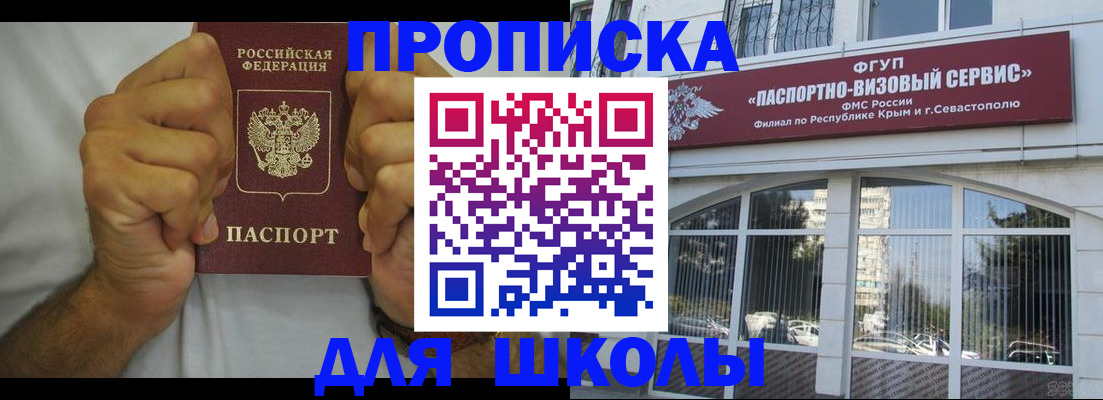 прописка для военкомата в Почепе