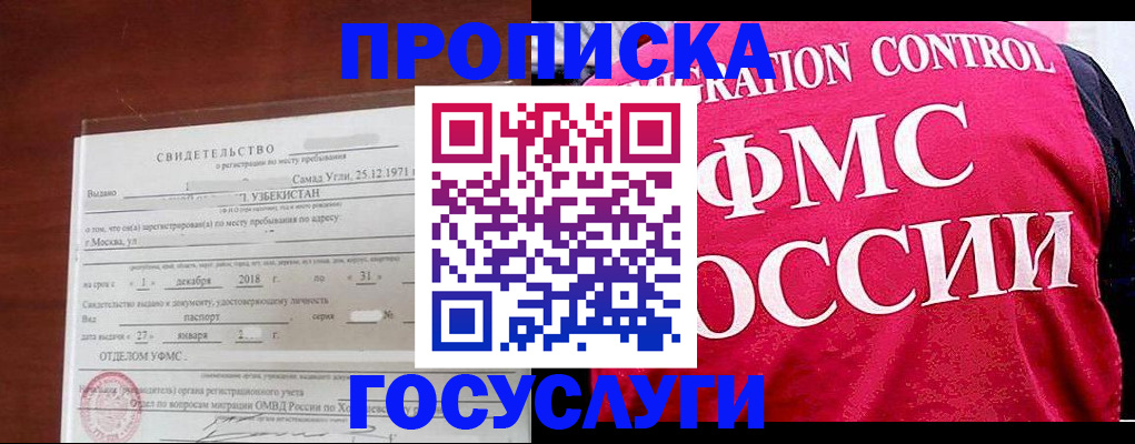 временная регистрация поиск в Почепе